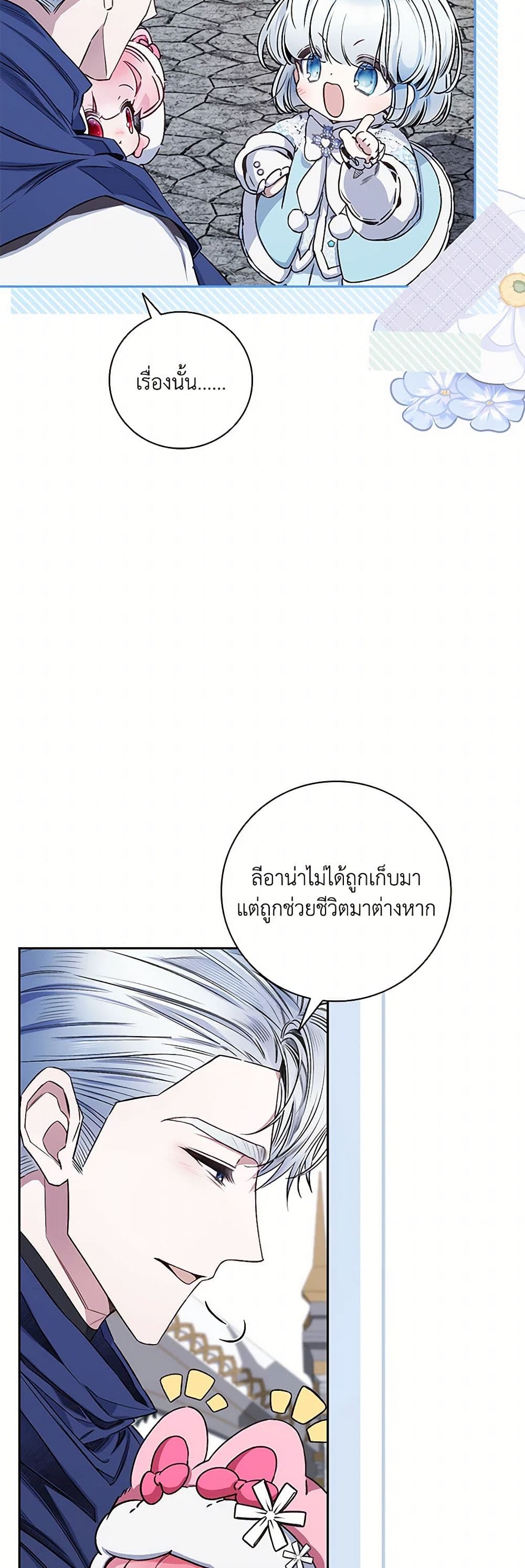Your Enemy in Your Past Life Was Your Father page 47