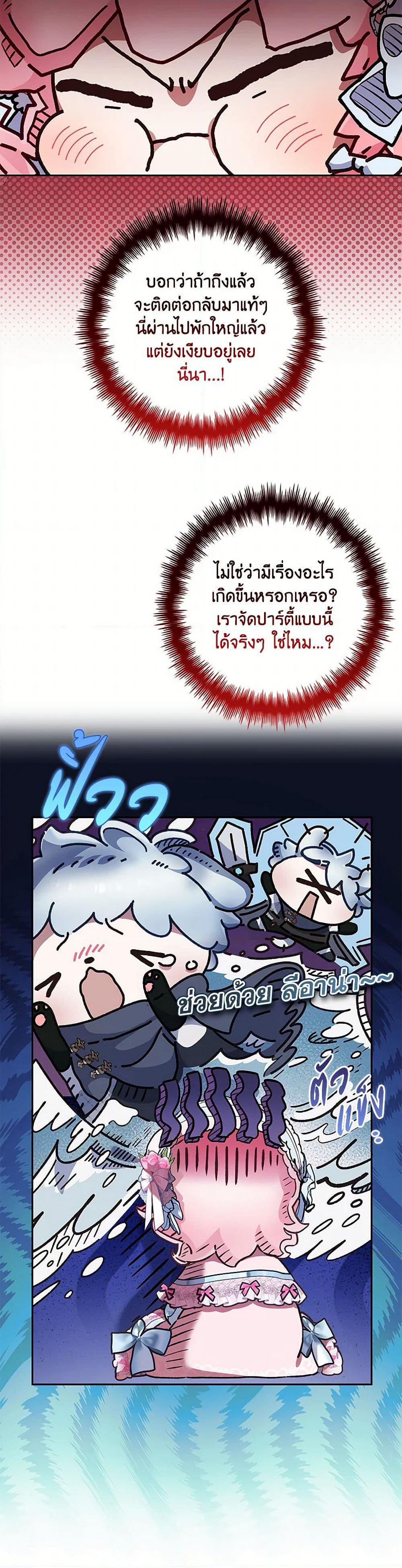 Your Enemy in Your Past Life Was Your Father page 4