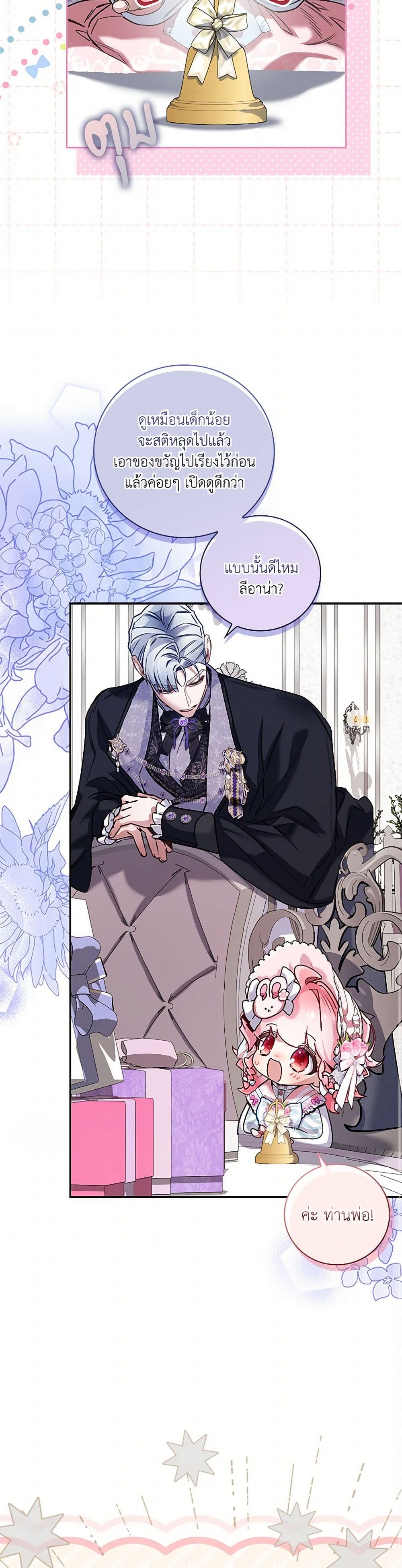 Your Enemy in Your Past Life Was Your Father page 12