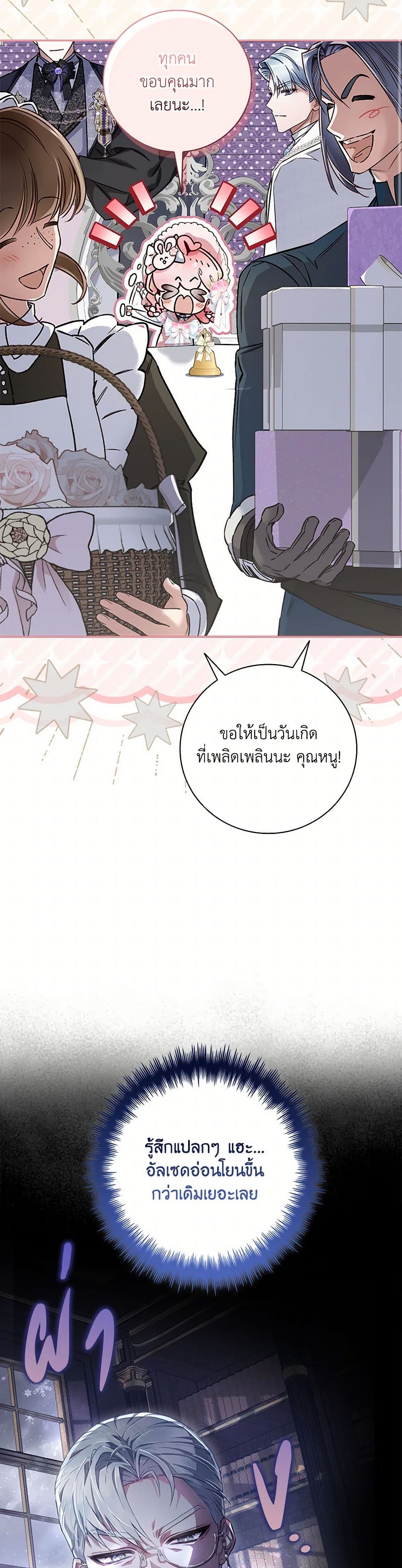 Your Enemy in Your Past Life Was Your Father page 13