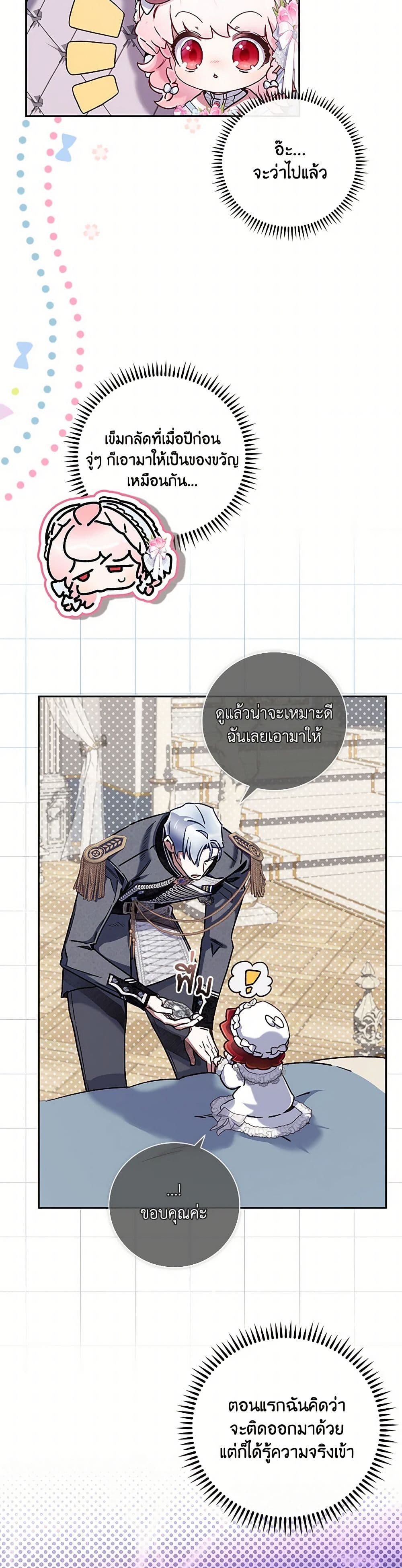 Your Enemy in Your Past Life Was Your Father page 16