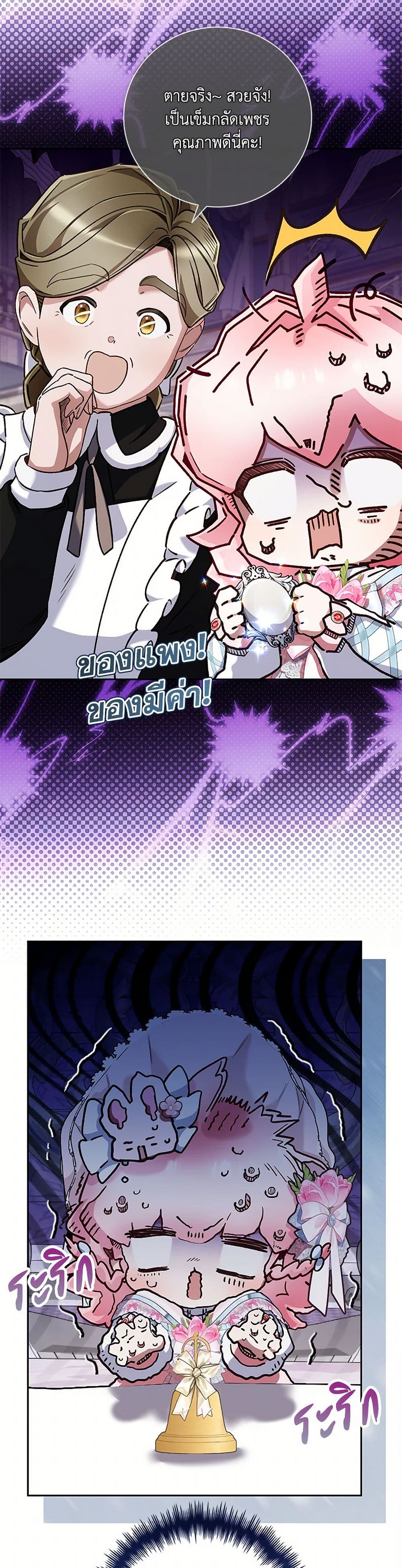 Your Enemy in Your Past Life Was Your Father page 17