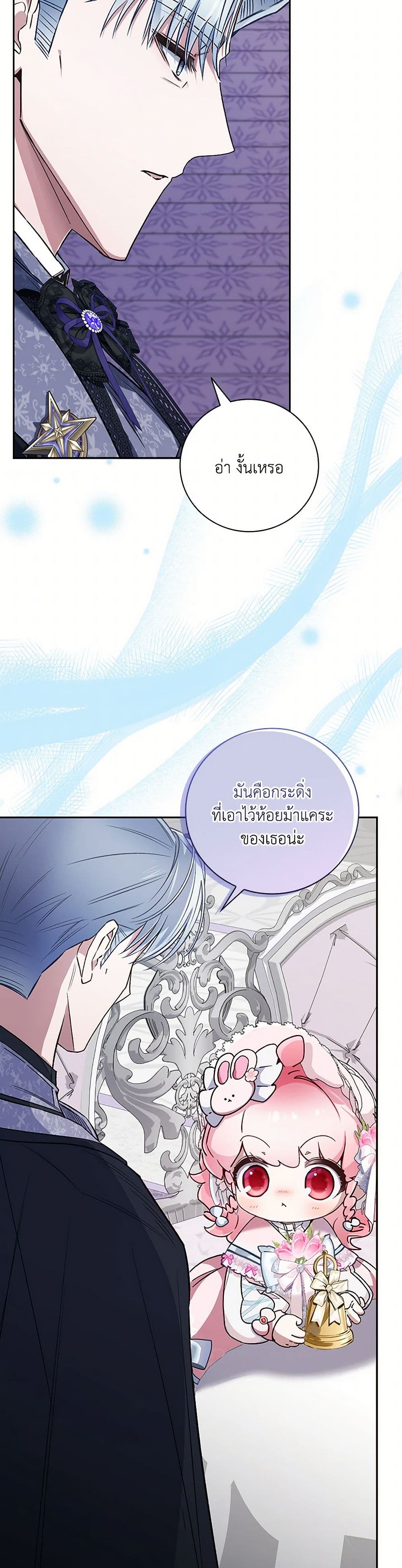 Your Enemy in Your Past Life Was Your Father page 19