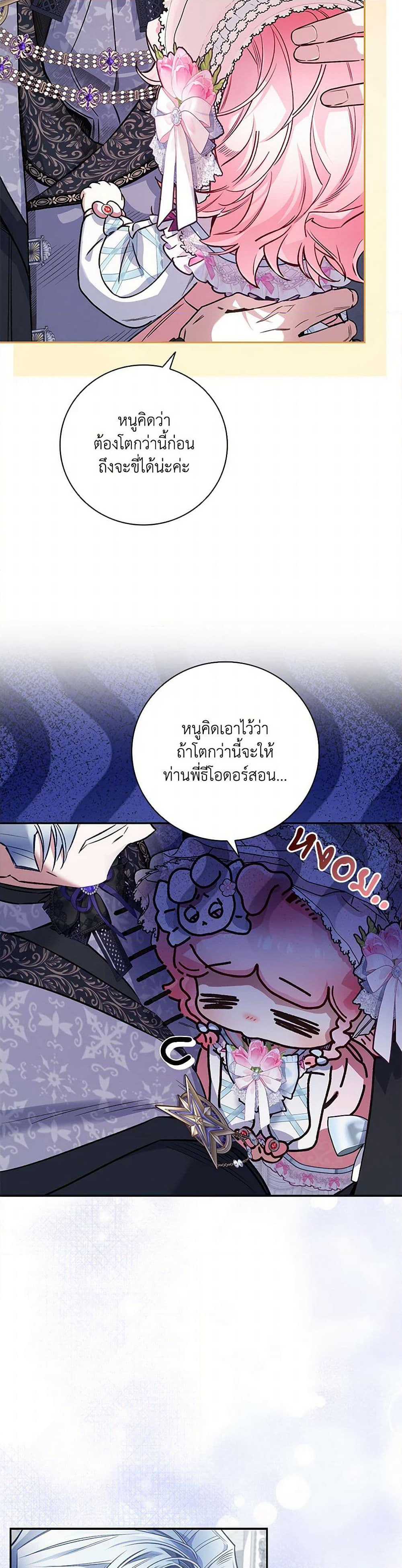 Your Enemy in Your Past Life Was Your Father page 24