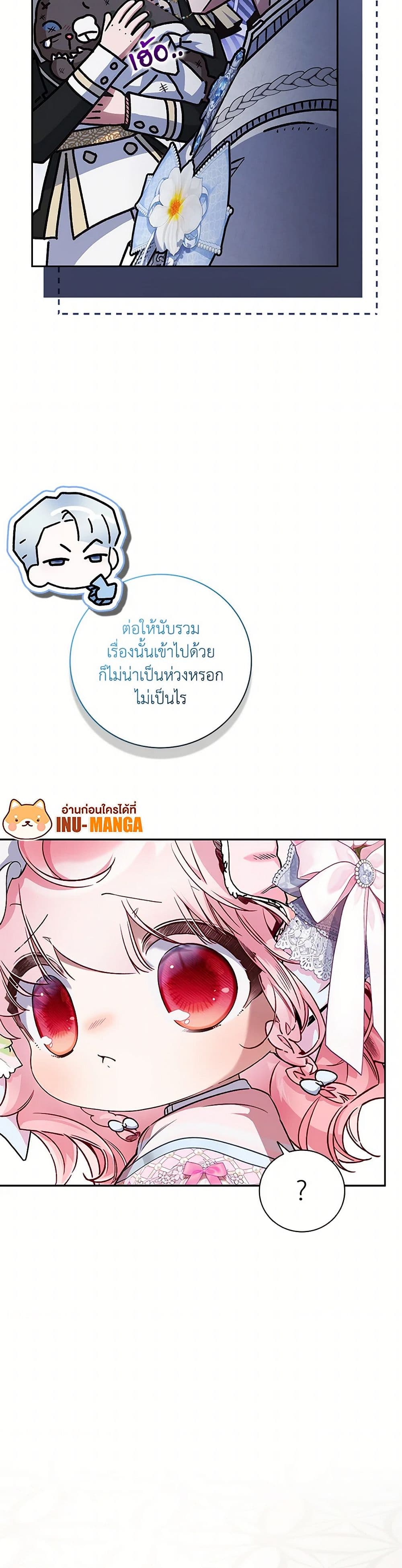 Your Enemy in Your Past Life Was Your Father page 28