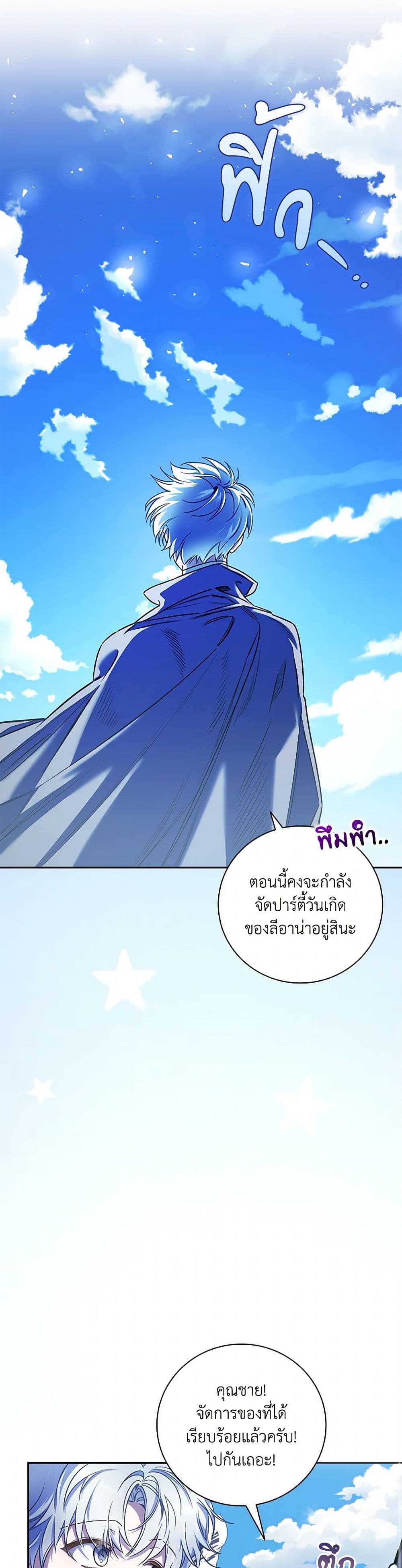 Your Enemy in Your Past Life Was Your Father page 31