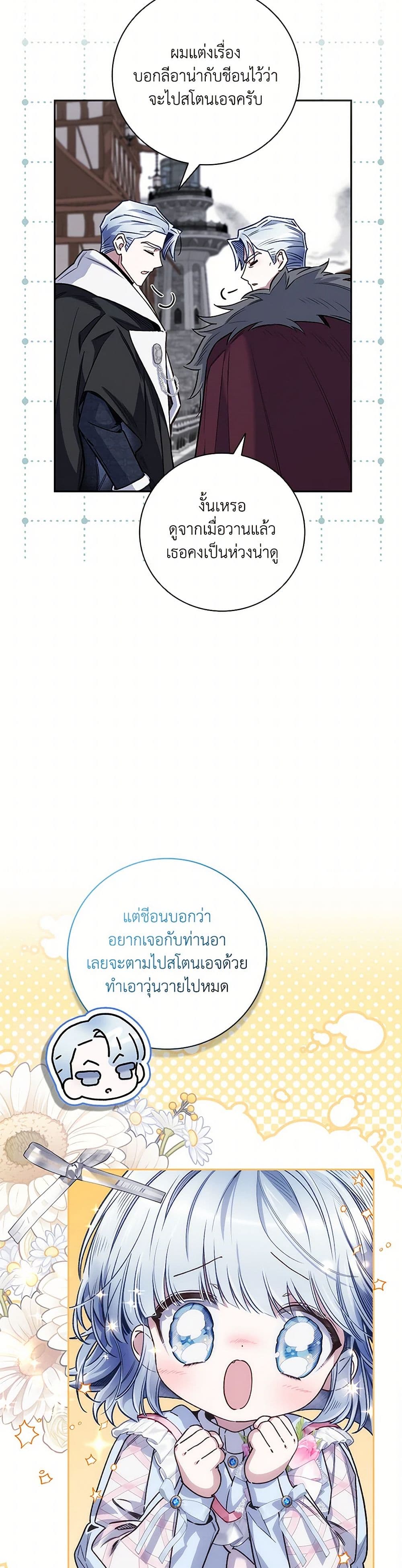 Your Enemy in Your Past Life Was Your Father page 36
