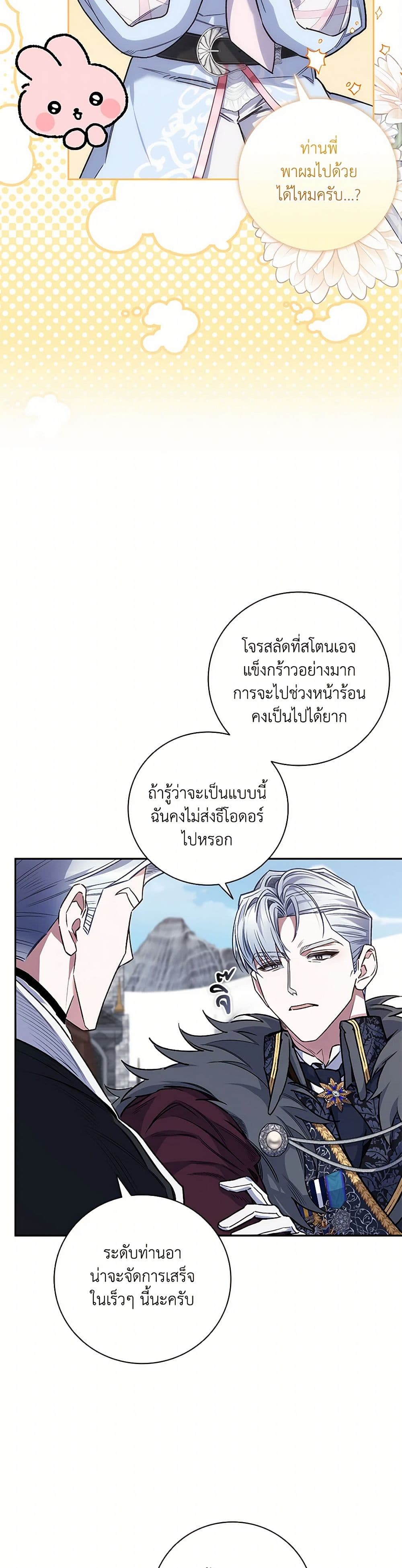 Your Enemy in Your Past Life Was Your Father page 37