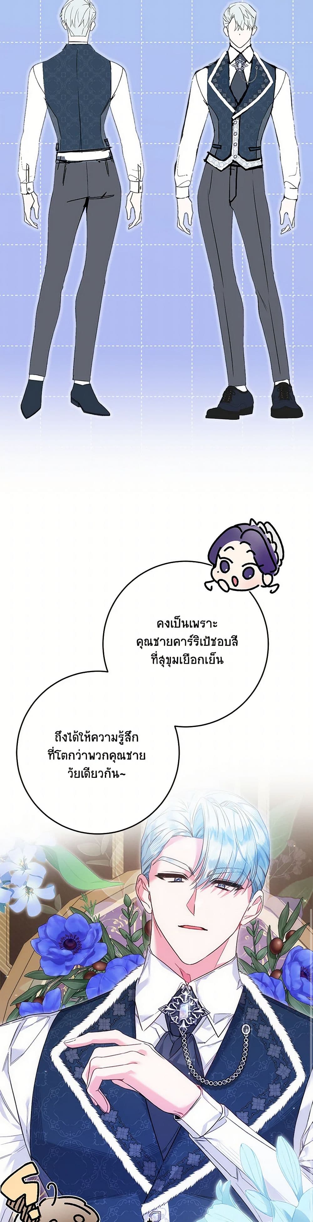 Your Enemy in Your Past Life Was Your Father page 45