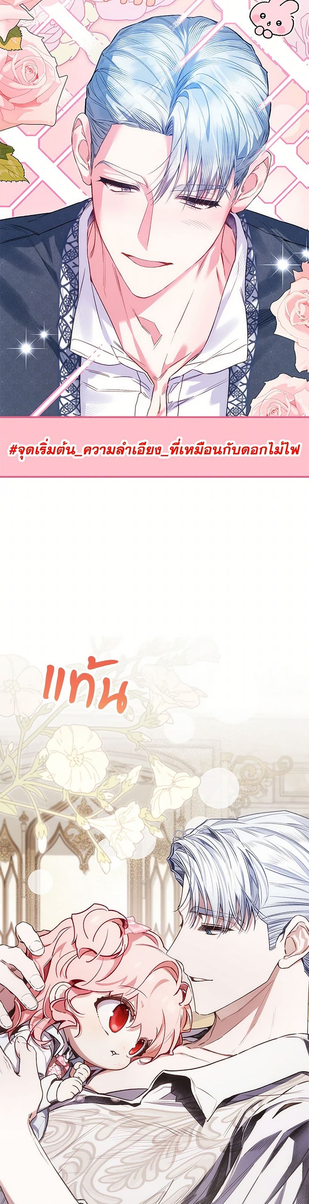Your Enemy in Your Past Life Was Your Father page 48
