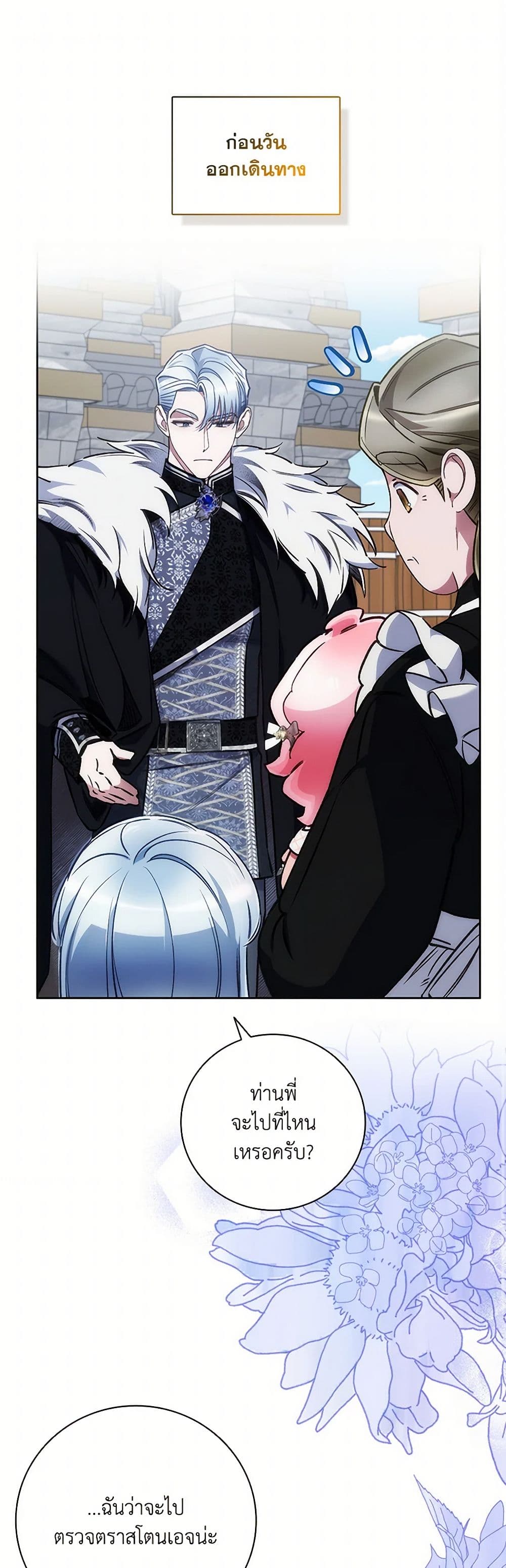 Your Enemy in Your Past Life Was Your Father page 2