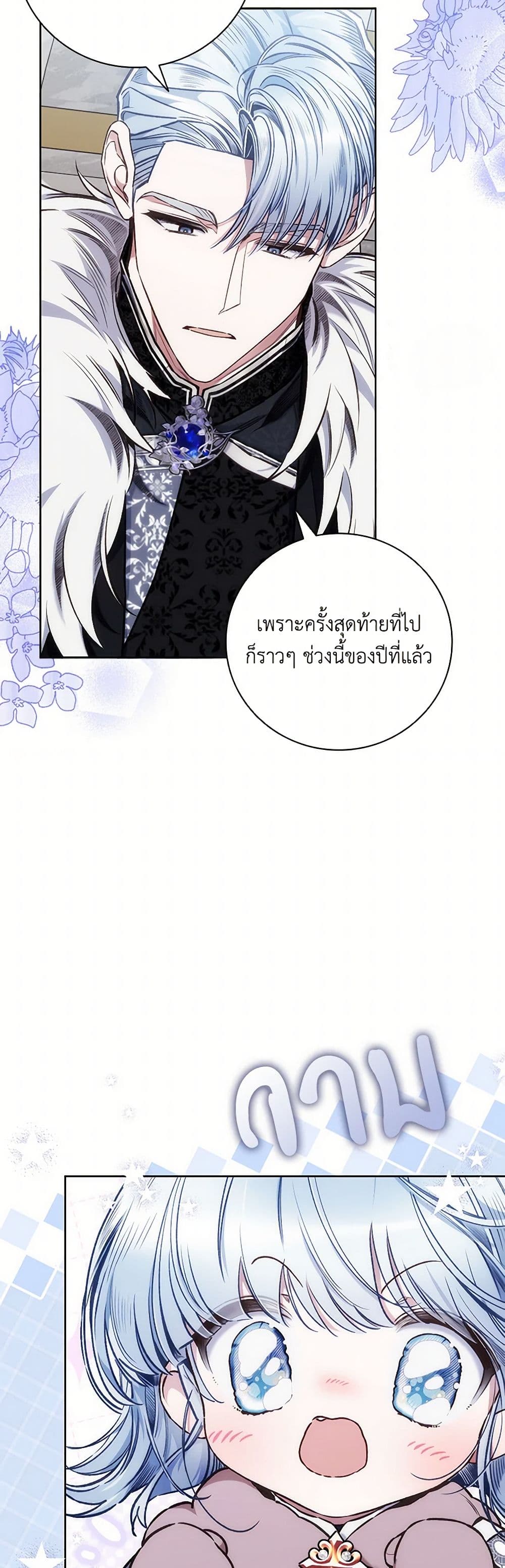 Your Enemy in Your Past Life Was Your Father page 3