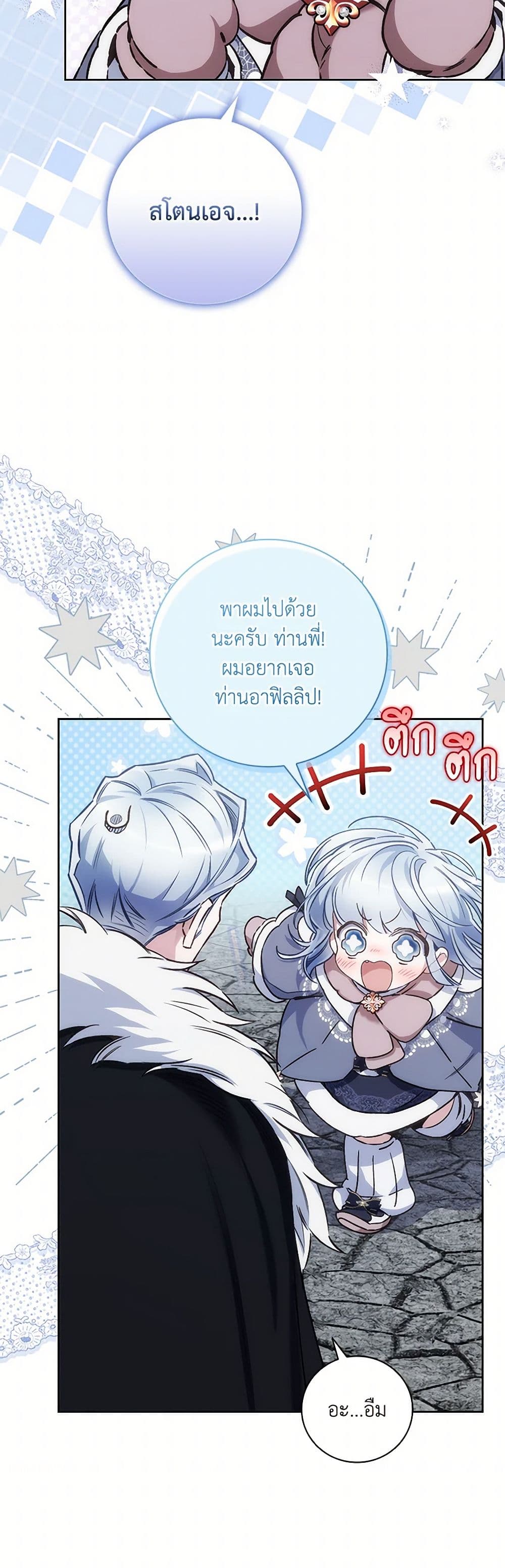 Your Enemy in Your Past Life Was Your Father page 4