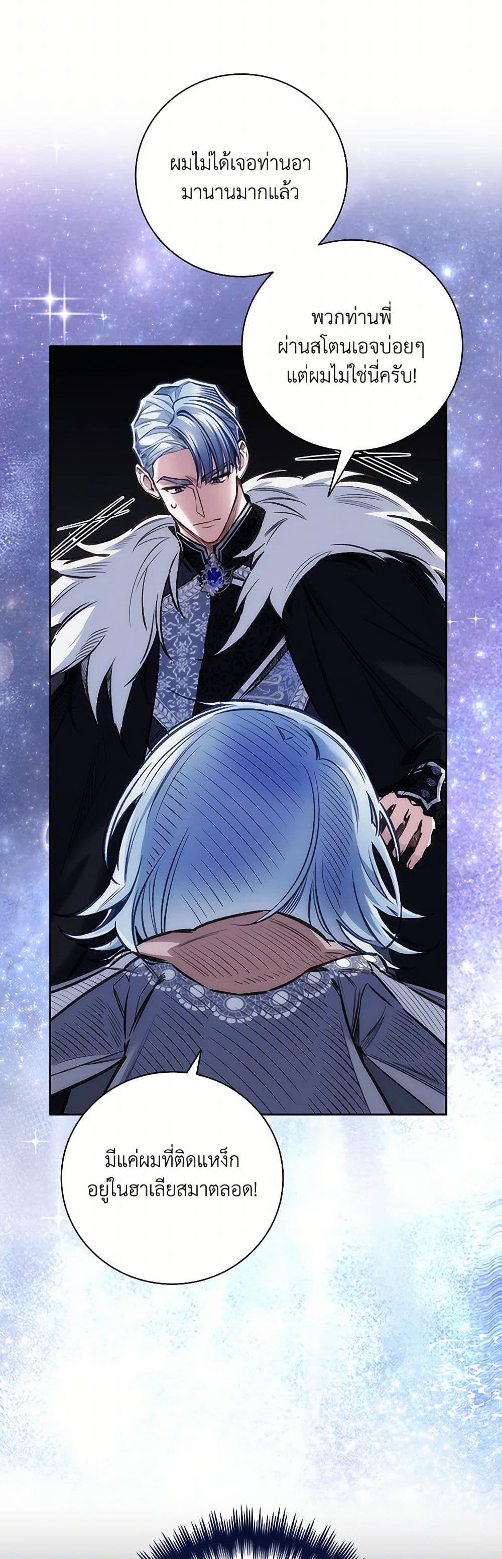 Your Enemy in Your Past Life Was Your Father page 5