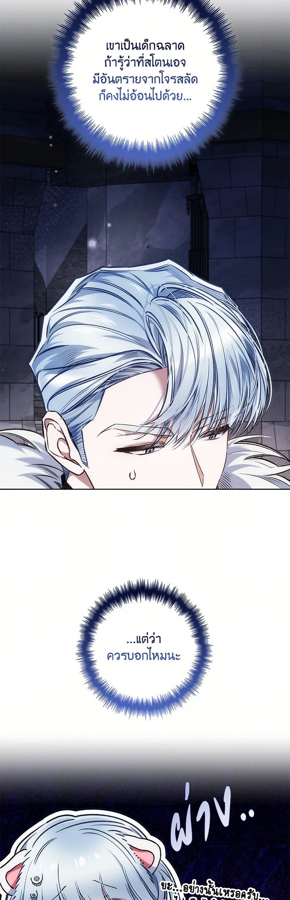 Your Enemy in Your Past Life Was Your Father page 6
