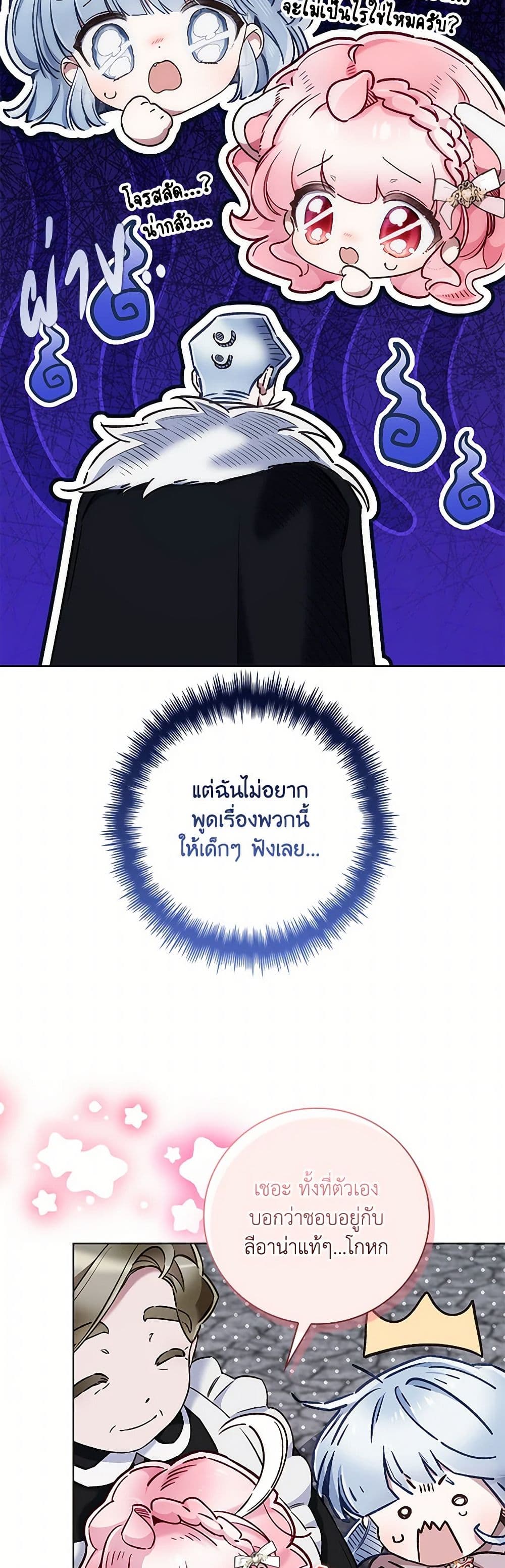 Your Enemy in Your Past Life Was Your Father page 7