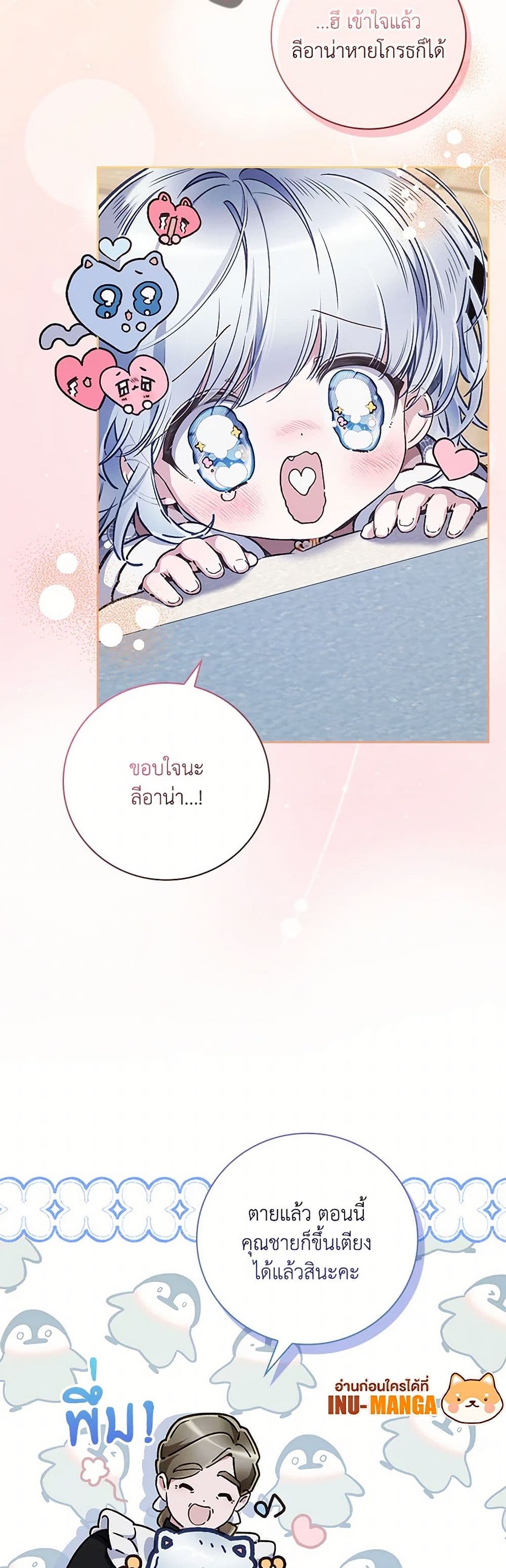 Your Enemy in Your Past Life Was Your Father page 12