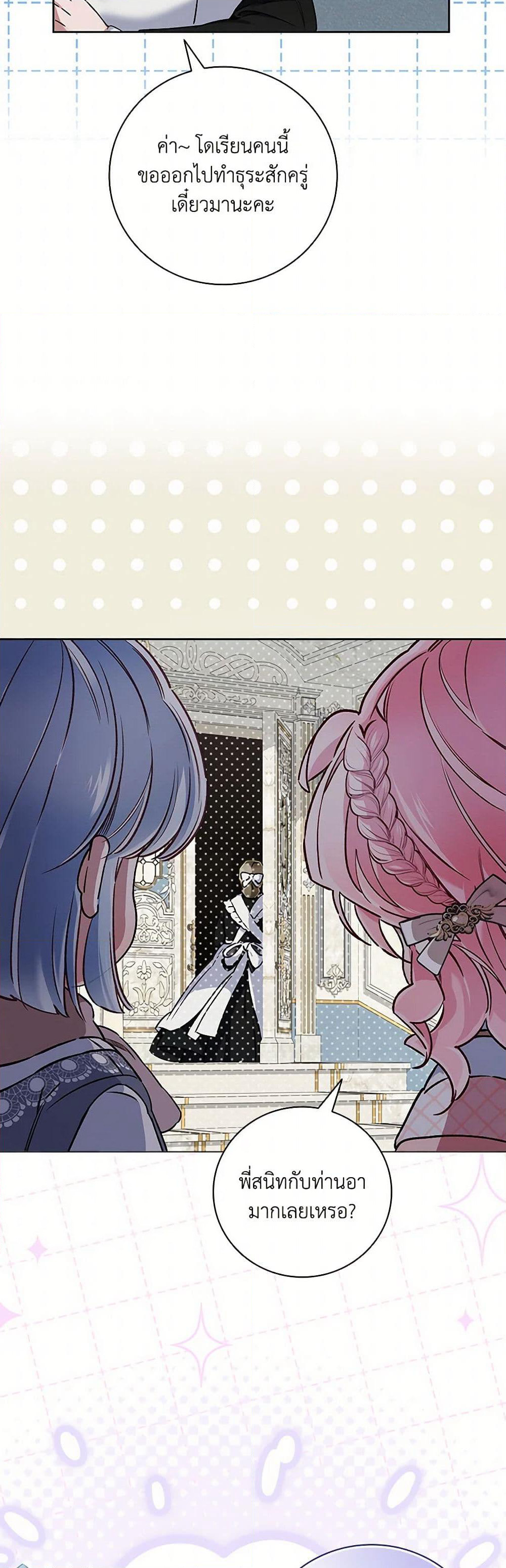 Your Enemy in Your Past Life Was Your Father page 14