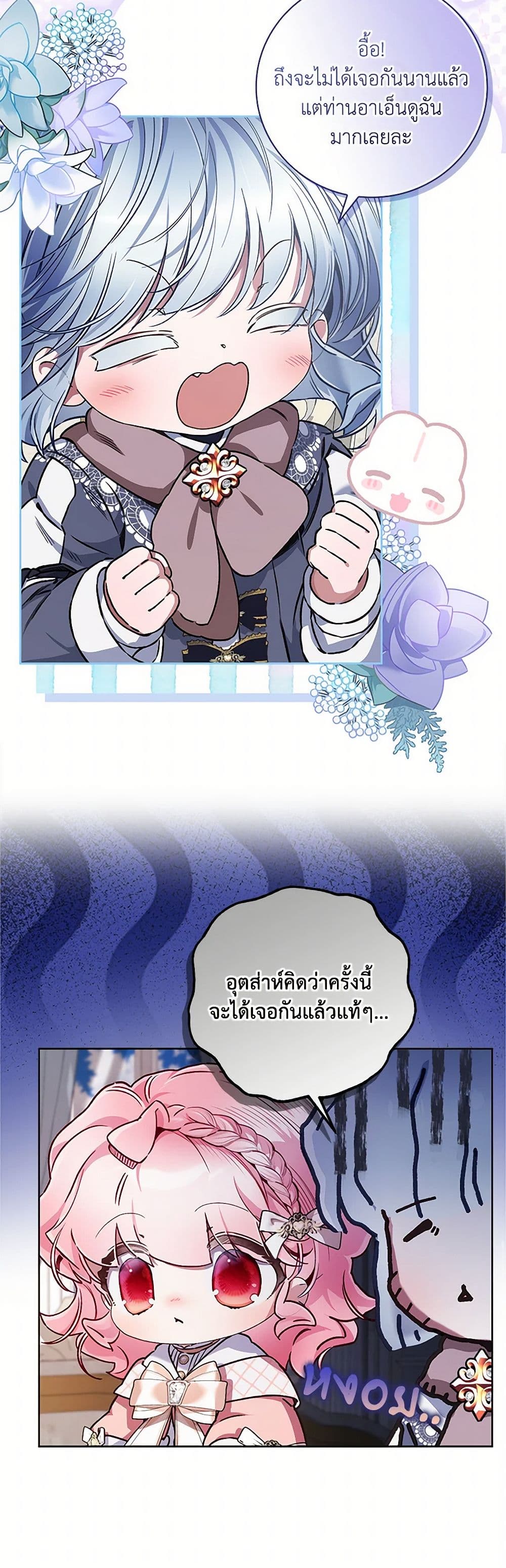 Your Enemy in Your Past Life Was Your Father page 15