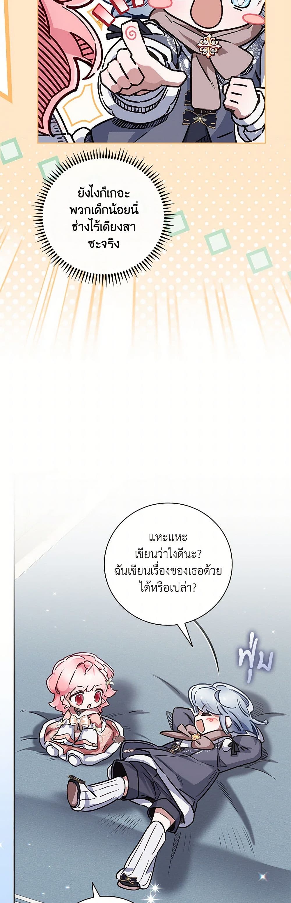 Your Enemy in Your Past Life Was Your Father page 17
