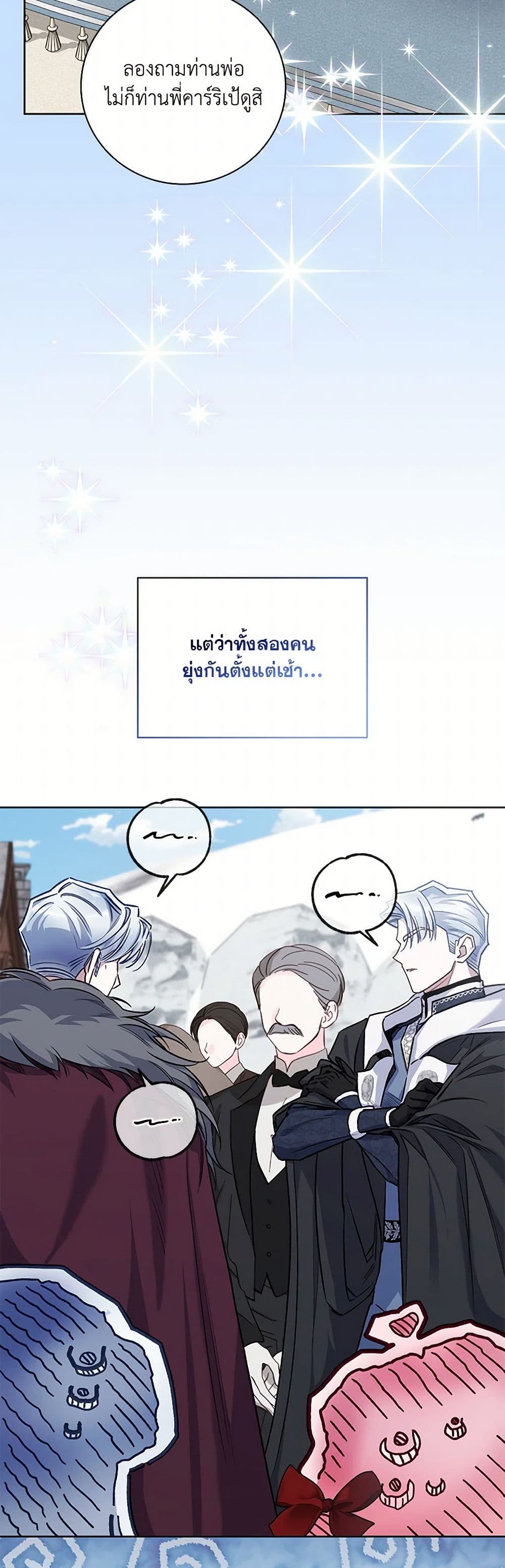 Your Enemy in Your Past Life Was Your Father page 18