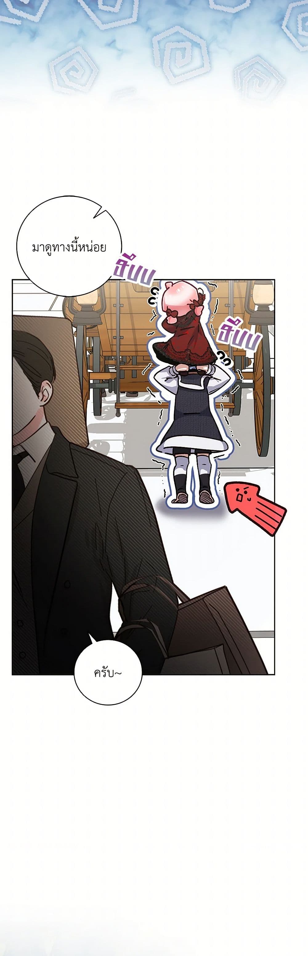 Your Enemy in Your Past Life Was Your Father page 19