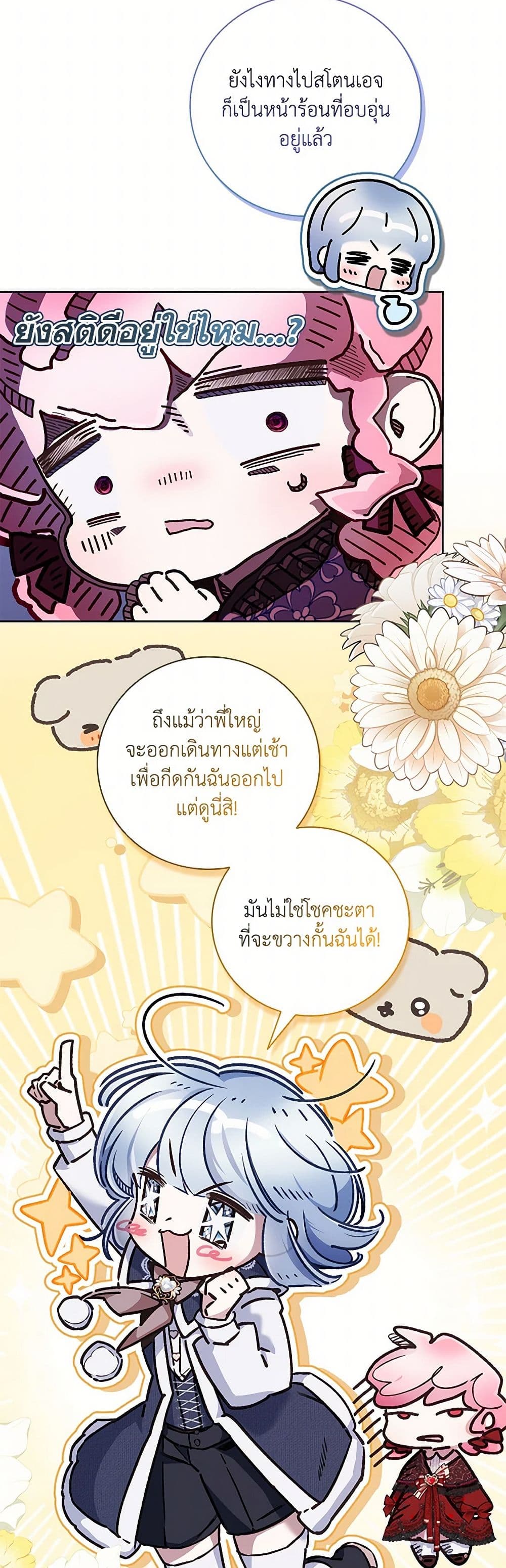 Your Enemy in Your Past Life Was Your Father page 25