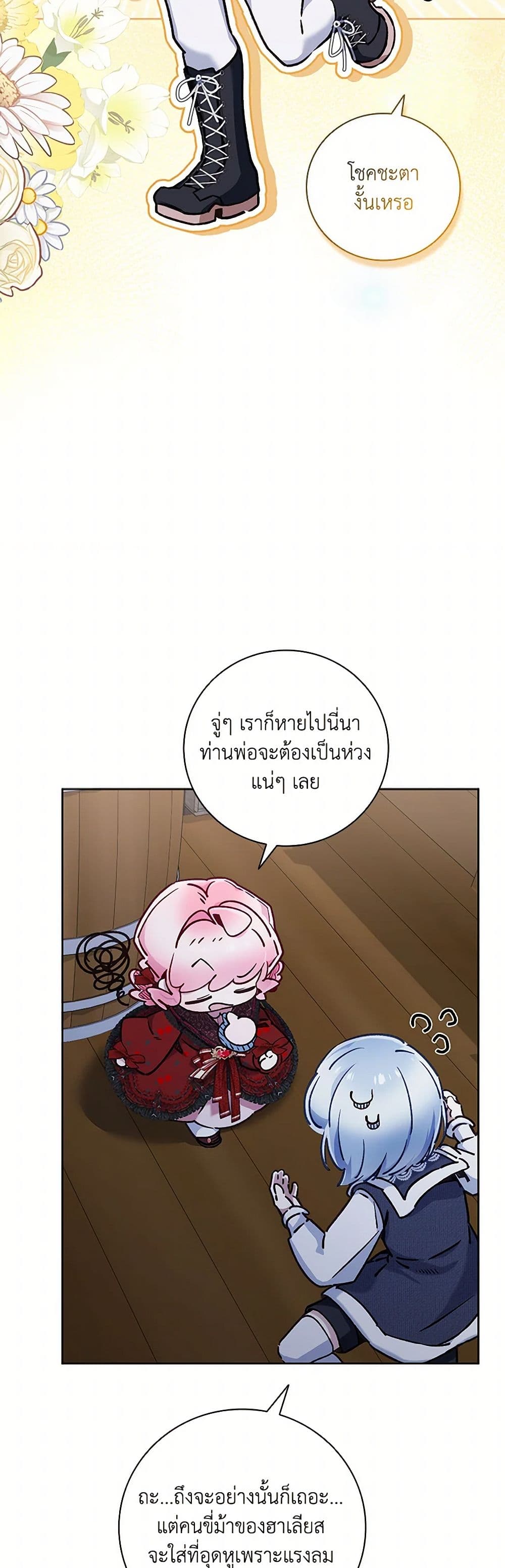 Your Enemy in Your Past Life Was Your Father page 26