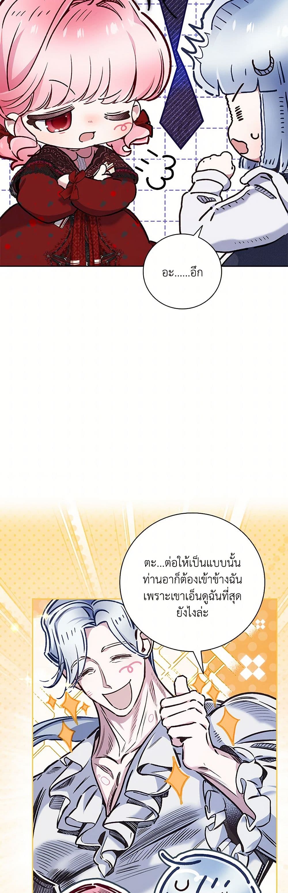 Your Enemy in Your Past Life Was Your Father page 28
