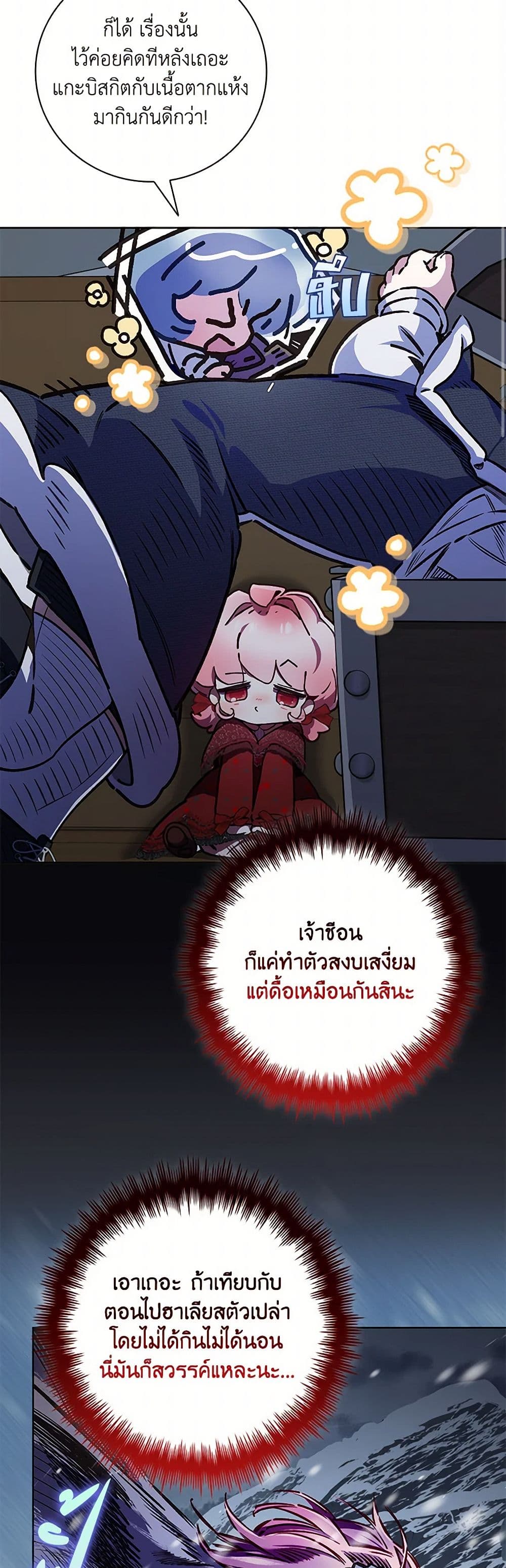 Your Enemy in Your Past Life Was Your Father page 30