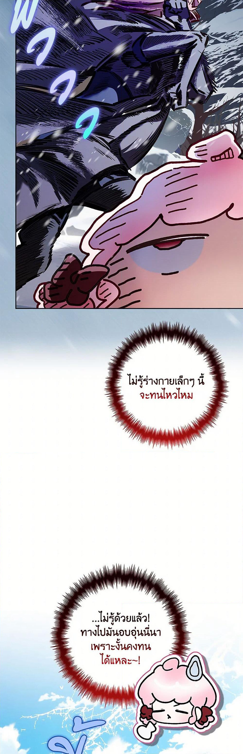Your Enemy in Your Past Life Was Your Father page 31