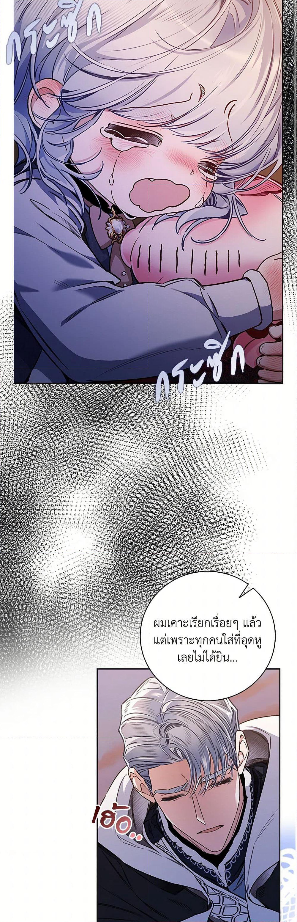 Your Enemy in Your Past Life Was Your Father page 37