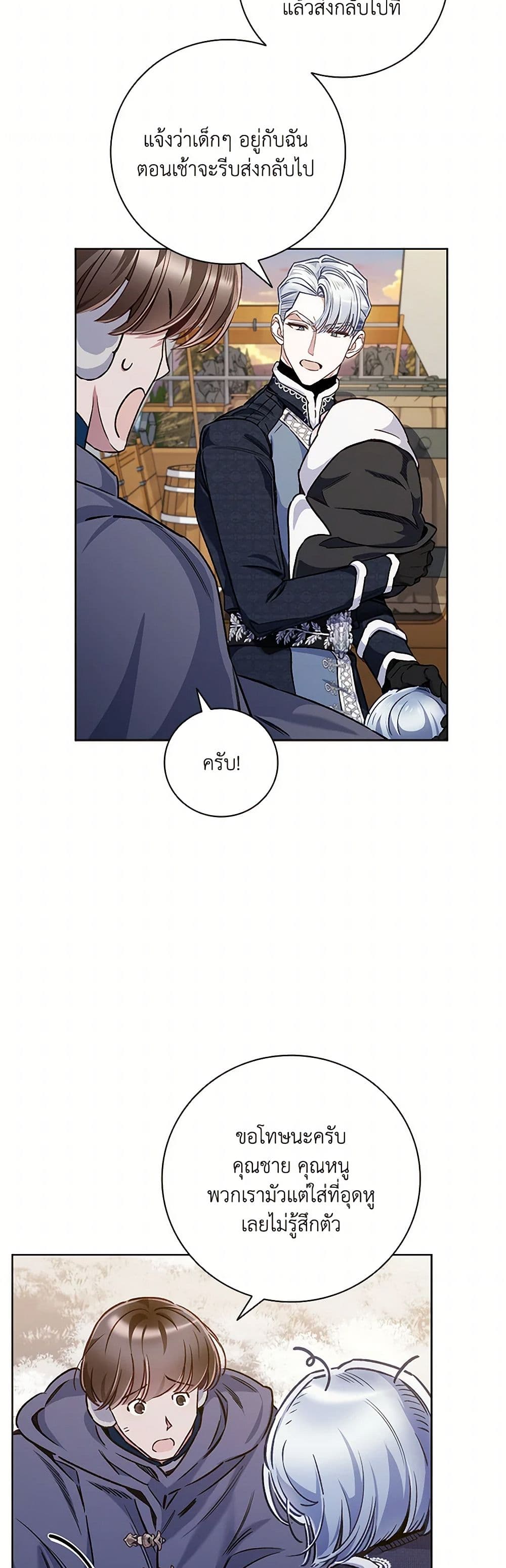 Your Enemy in Your Past Life Was Your Father page 40