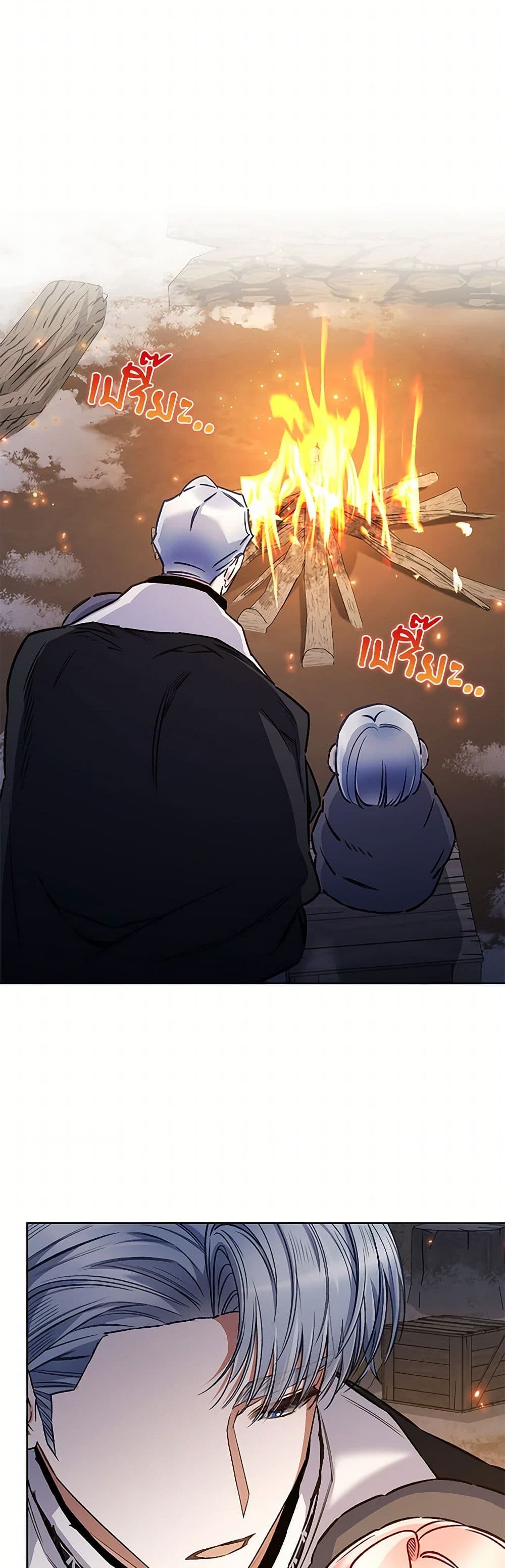 Your Enemy in Your Past Life Was Your Father page 43