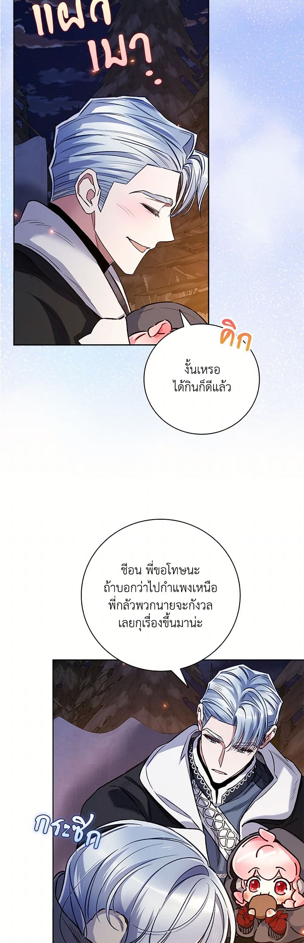 Your Enemy in Your Past Life Was Your Father page 45