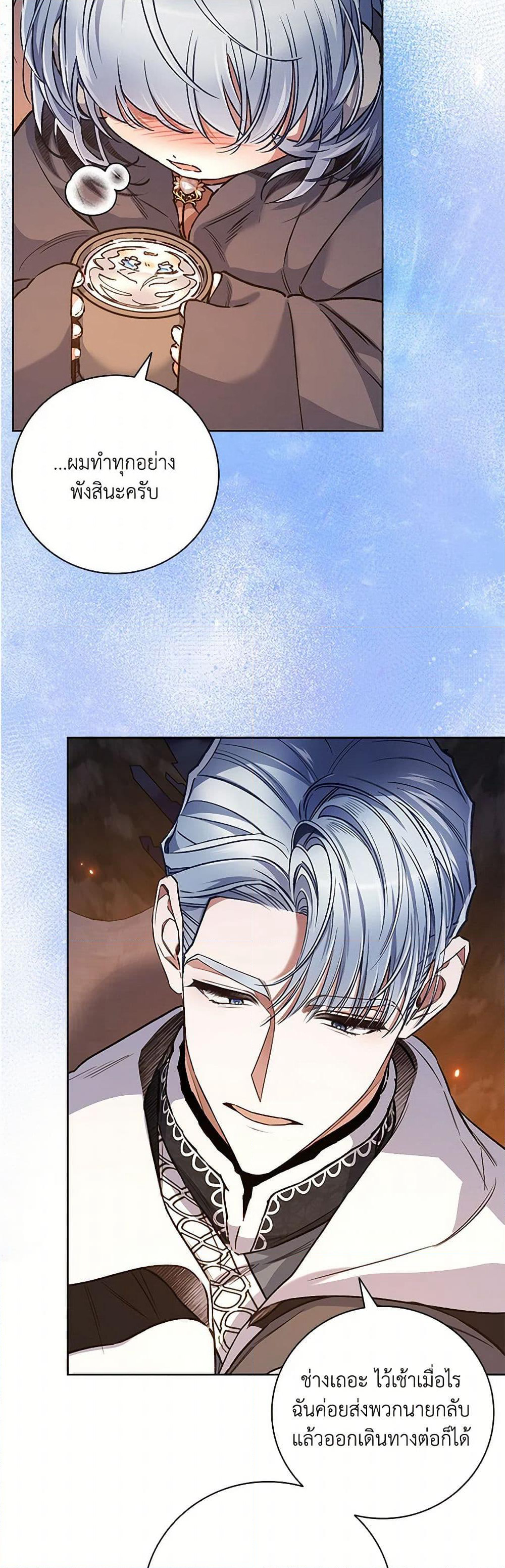 Your Enemy in Your Past Life Was Your Father page 48