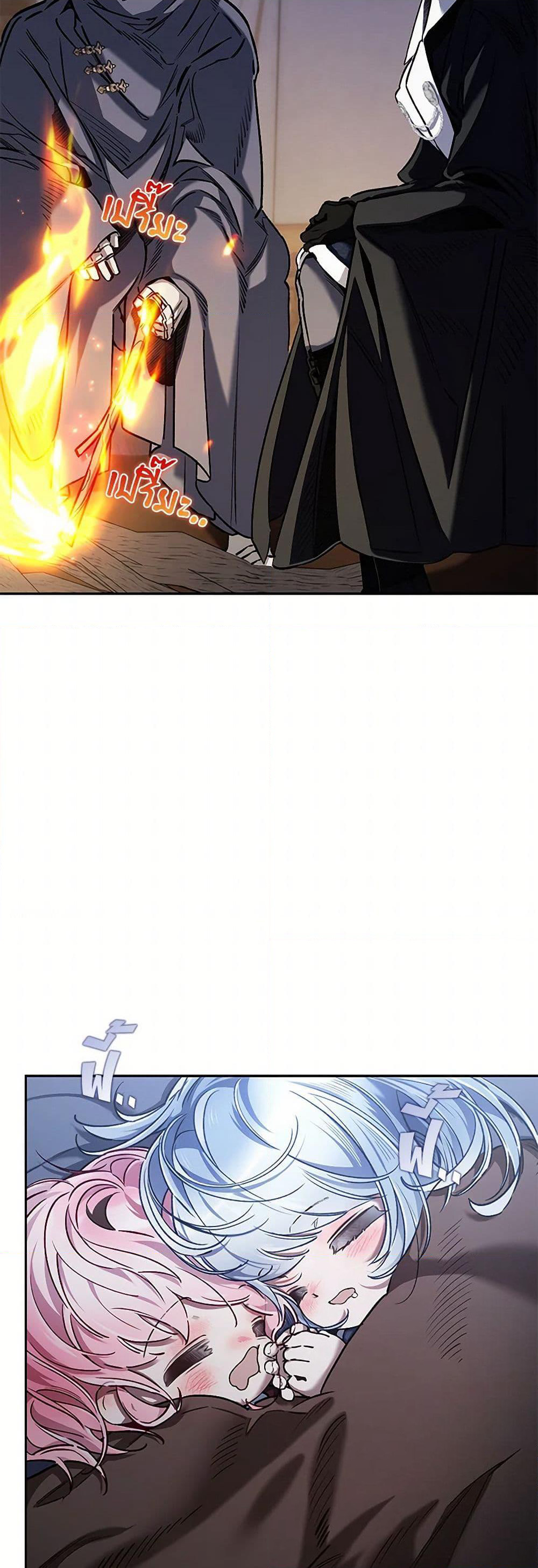 Your Enemy in Your Past Life Was Your Father page 3