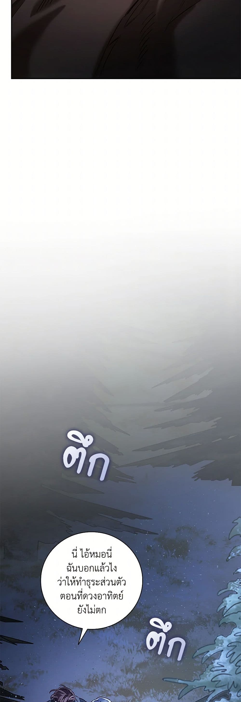 Your Enemy in Your Past Life Was Your Father page 4