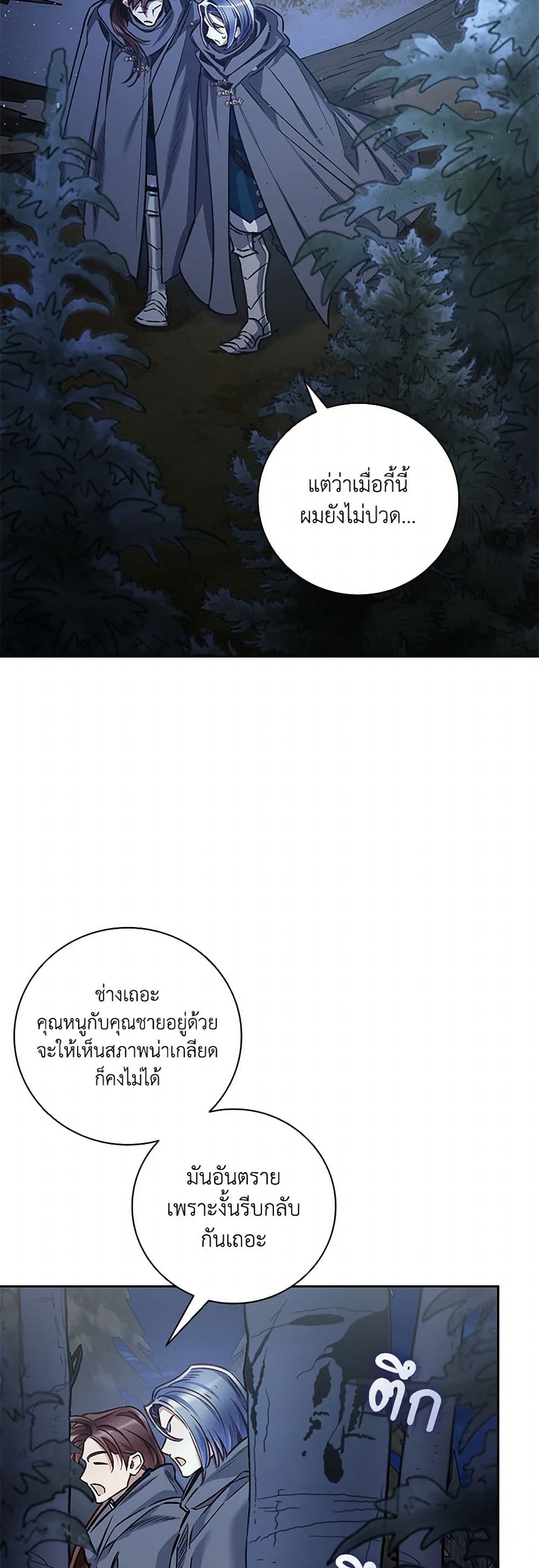 Your Enemy in Your Past Life Was Your Father page 5