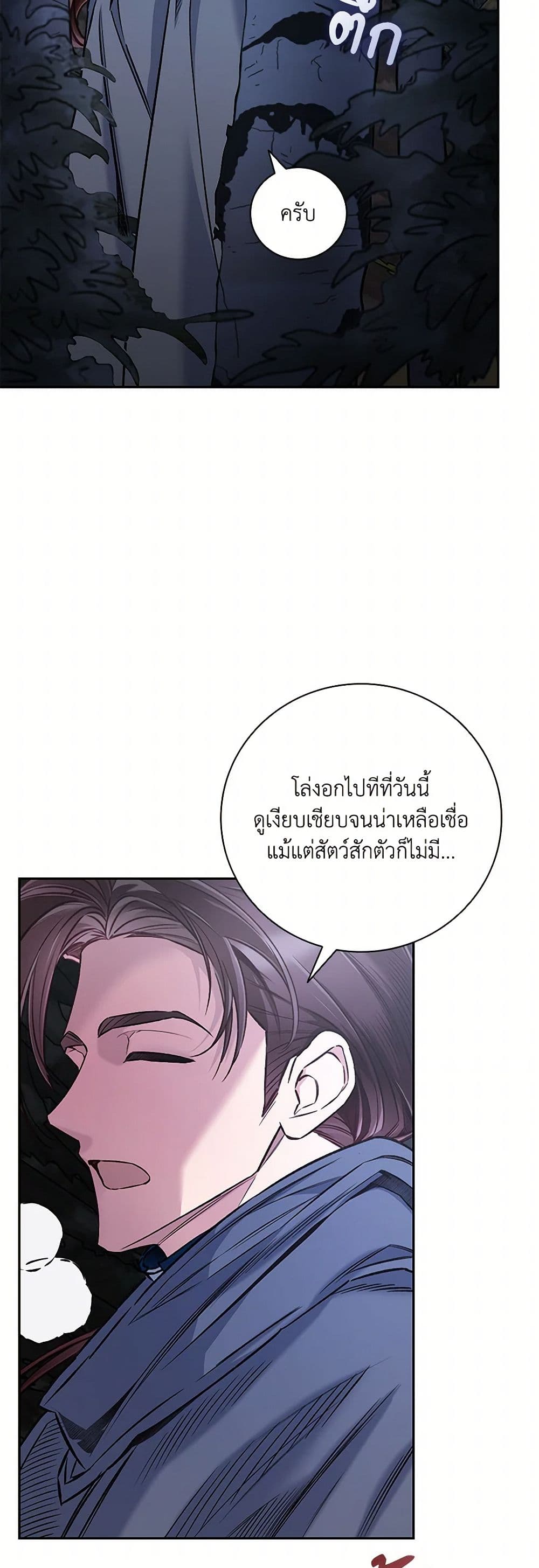Your Enemy in Your Past Life Was Your Father page 6