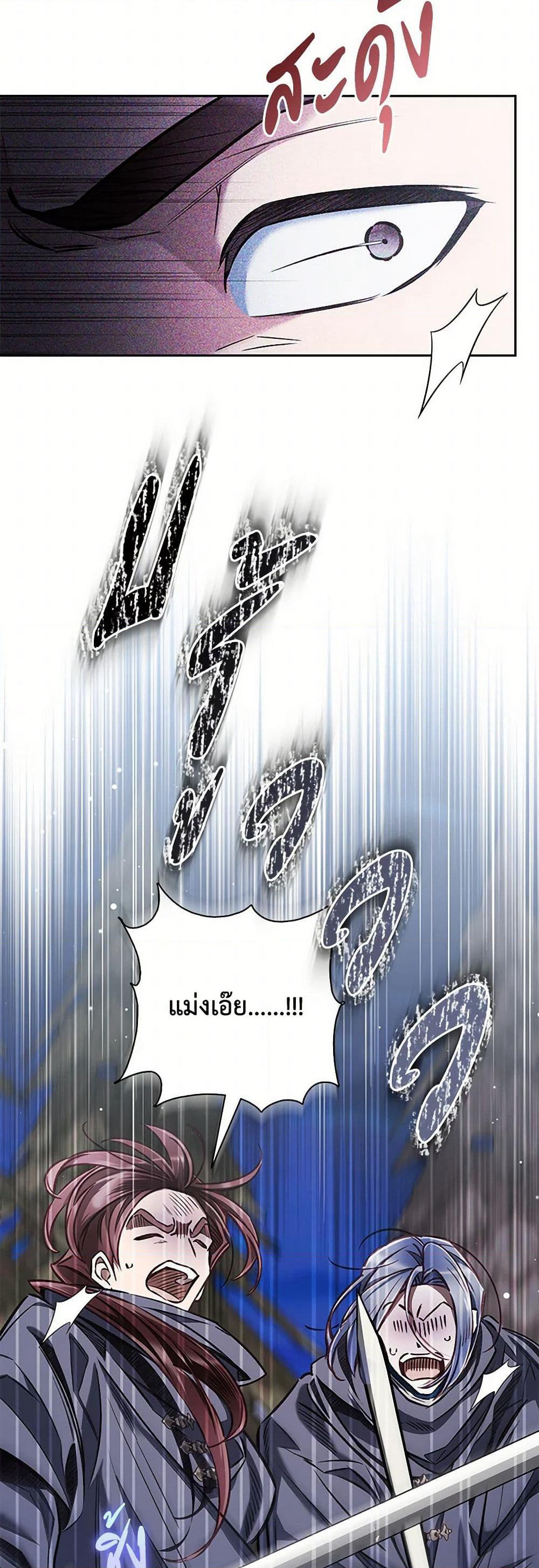 Your Enemy in Your Past Life Was Your Father page 7