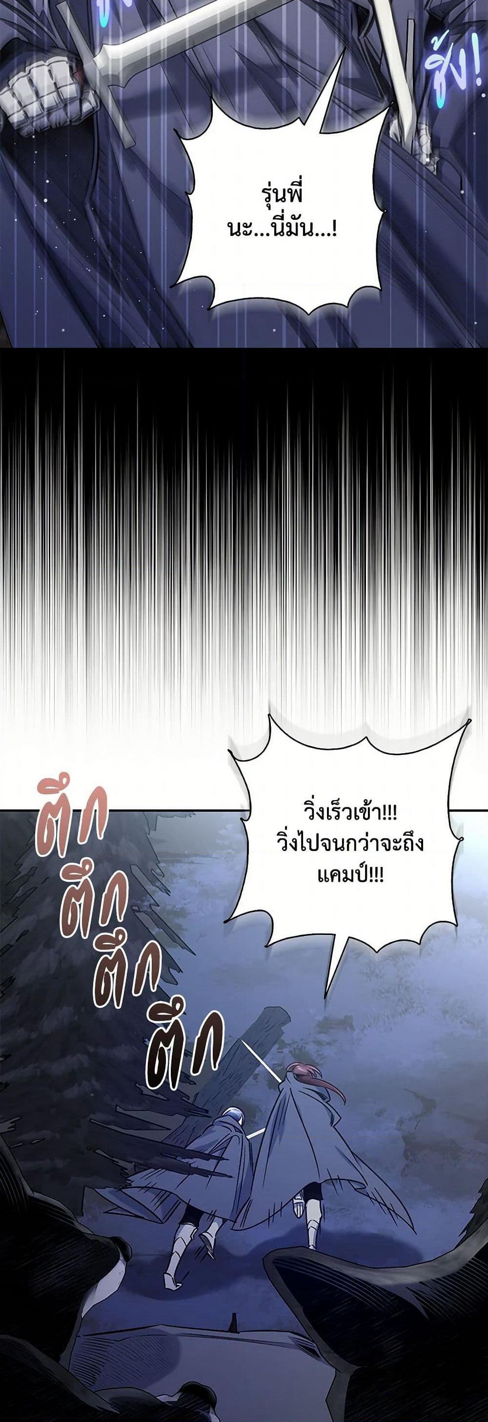 Your Enemy in Your Past Life Was Your Father page 8