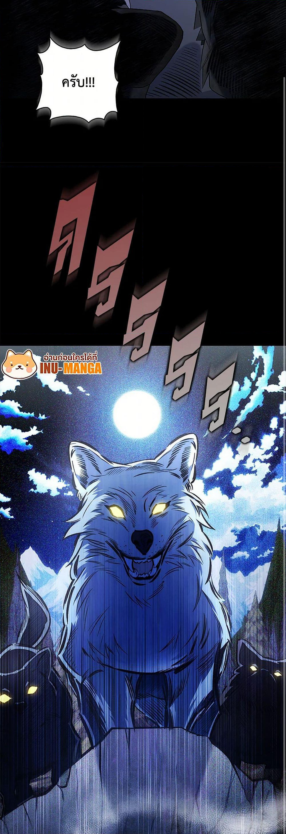 Your Enemy in Your Past Life Was Your Father page 9