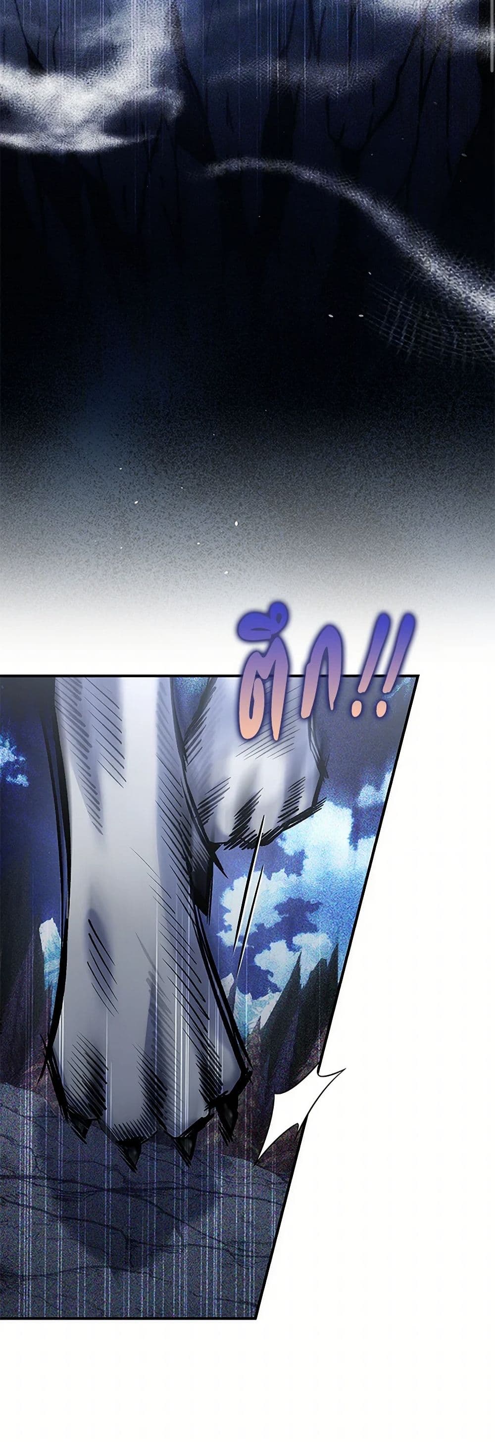 Your Enemy in Your Past Life Was Your Father page 10