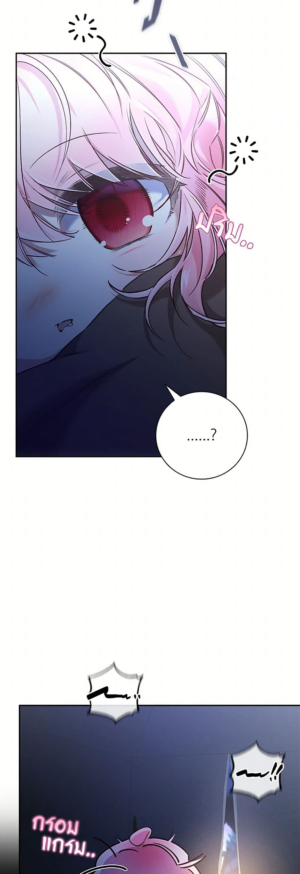 Your Enemy in Your Past Life Was Your Father page 12