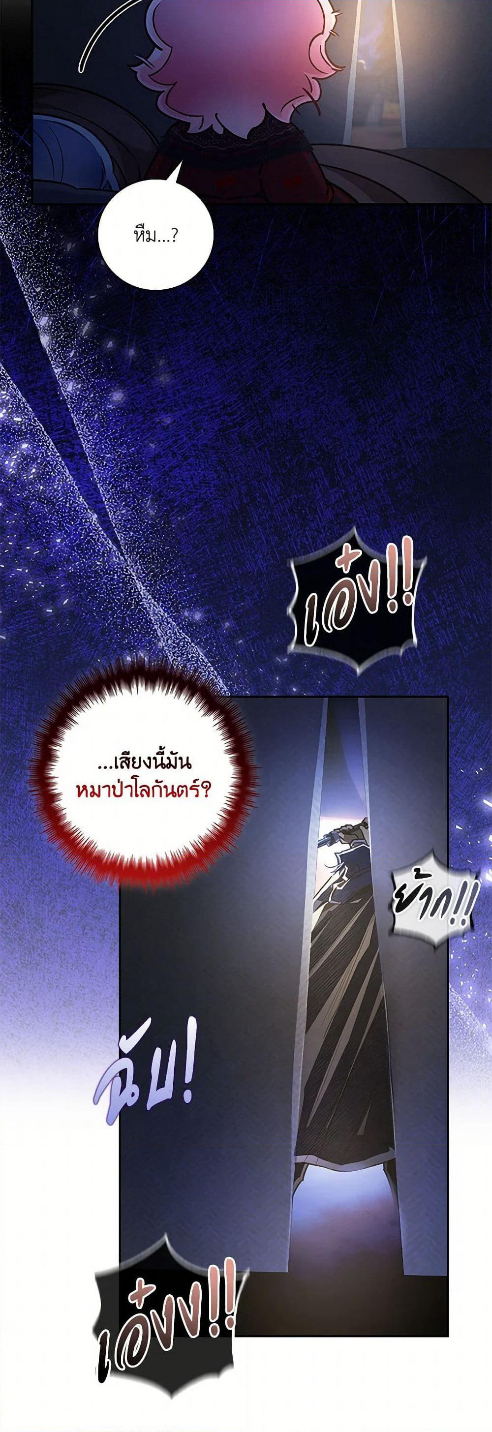 Your Enemy in Your Past Life Was Your Father page 13