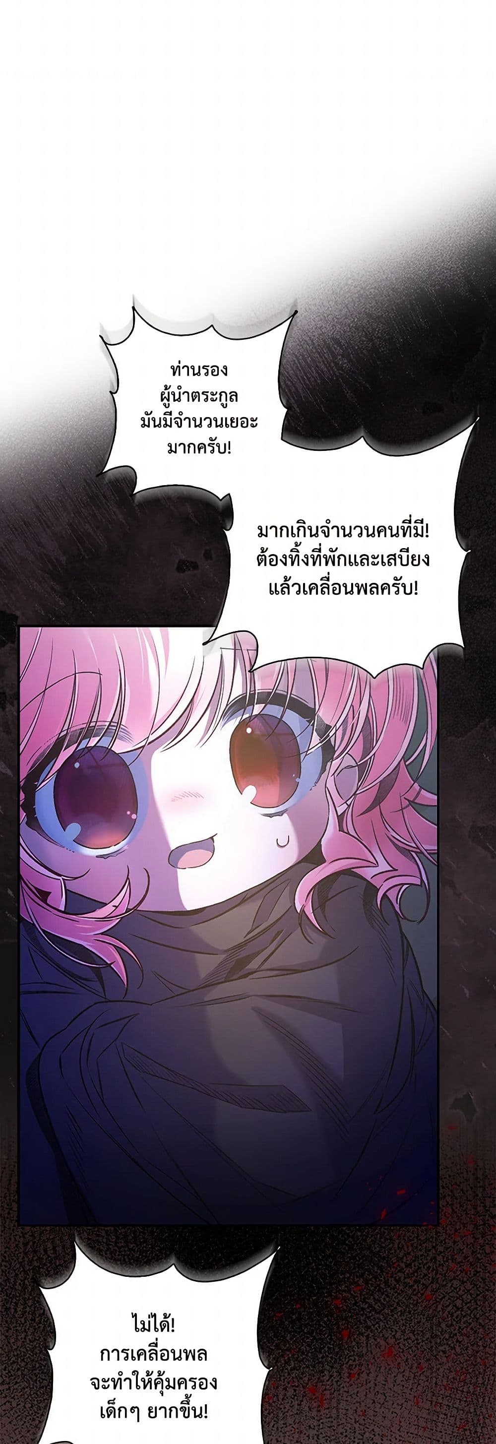 Your Enemy in Your Past Life Was Your Father page 14