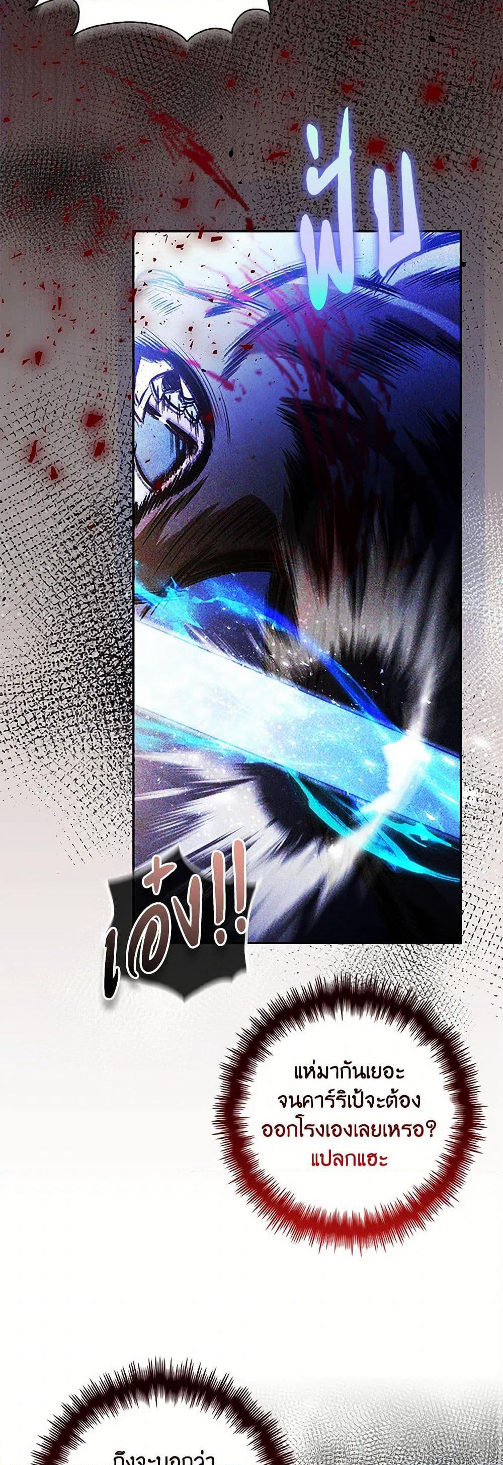 Your Enemy in Your Past Life Was Your Father page 15