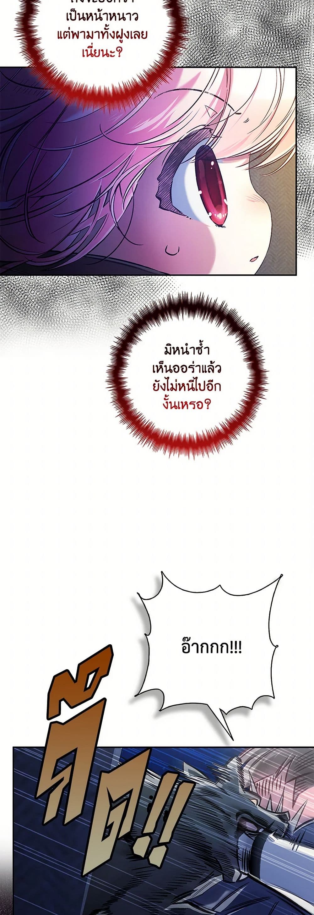 Your Enemy in Your Past Life Was Your Father page 16