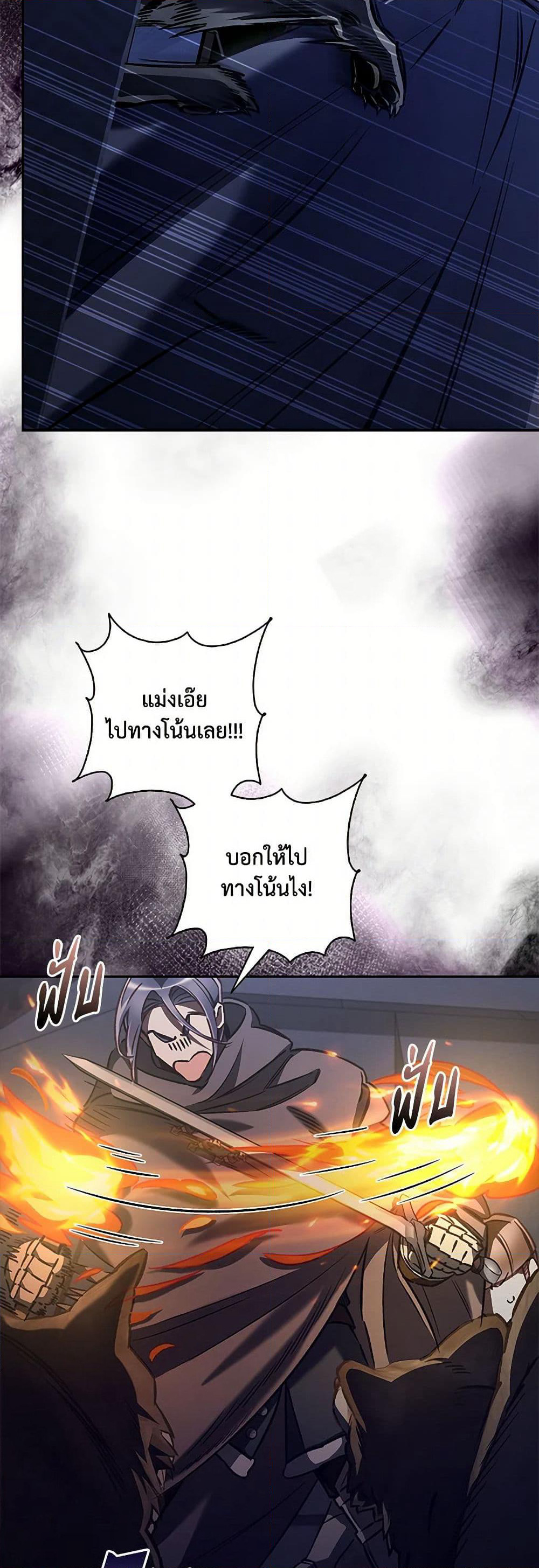 Your Enemy in Your Past Life Was Your Father page 17